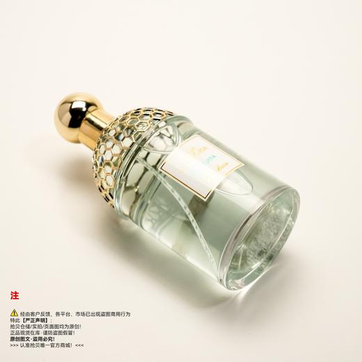 Guerlain娇兰  柑橘绿茶香水（绝版/停产/收藏级） 商品图4