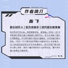 不懂乐理也能作曲 *基础AI音乐创作教程 AI作曲AI音乐创作AI编曲*基础编曲Suno音乐制作教程歌词创作数字音乐 商品缩略图2
