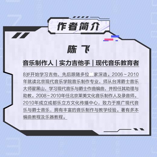 不懂乐理也能作曲 *基础AI音乐创作教程 AI作曲AI音乐创作AI编曲*基础编曲Suno音乐制作教程歌词创作数字音乐 商品图2