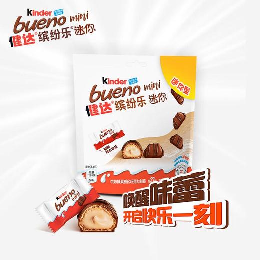 健达缤纷迷你巧克力（27粒装） 商品图0