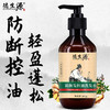 德生源侧柏叶洗发水 防断发控油修护烫染受损强韧发丝 商品缩略图2