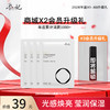 恭喜你获得X2升添妃油敷膜5片！即将解锁X3升级礼添妃淡纹护唇精华蜜一份，加油咯~（2026年度） 商品缩略图0