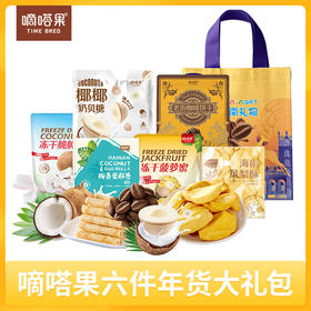 🌴海南年货节零食大礼包！288元嘀嗒果礼包，6 款不重样凤梨酥 + 椰香蛋卷，送礼体面又好吃🎁