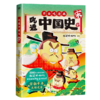《吃透中国史系列》全8册  7-15岁  7000万人都在看是我不白吃  列国典故小课堂让知识更全面 商品缩略图5