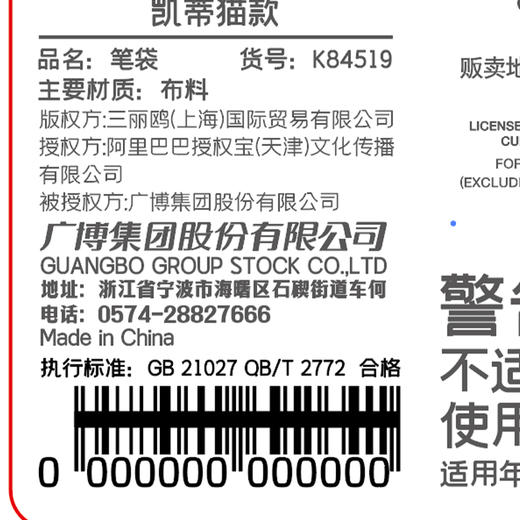 广博三丽鸥HelloKitty大容量笔袋 商品图7