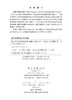 航空发动机的智能诊断建模与预测方法 商品缩略图2