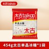 太古单晶冰糖454g 商品缩略图0