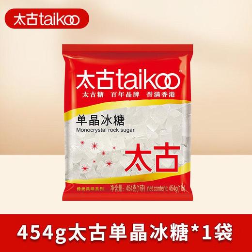 太古单晶冰糖454g 商品图0