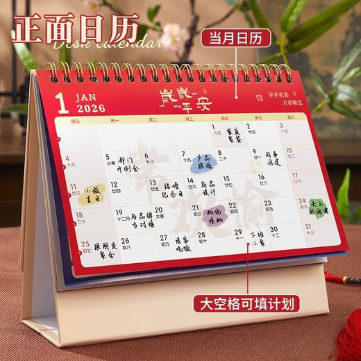 2026台历马年新款创意中国风铜版纸简约个性横款桌面小摆件日历 商品图3