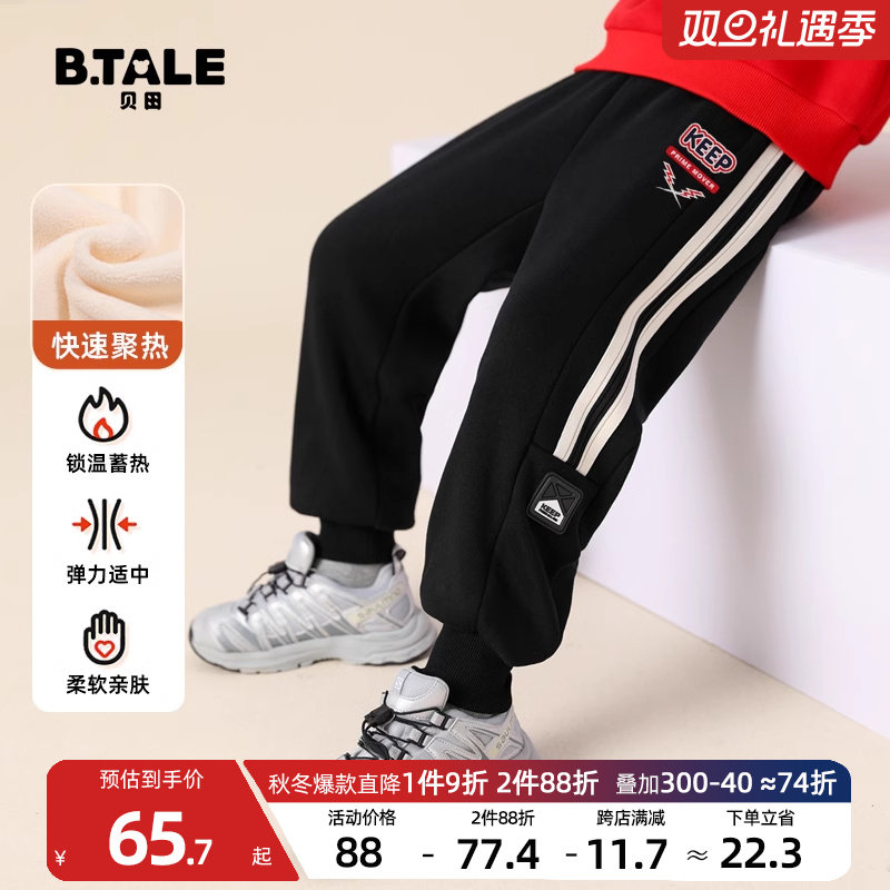 贝田2024新款秋冬款男童裤子加绒加厚冬季儿童酷帅男孩冬装运动裤