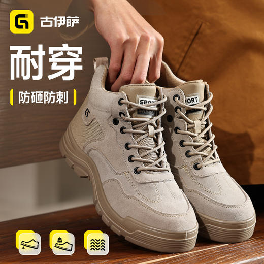 新款安全鞋四季款低帮耐磨实心底4.0凯夫拉防砸防刺穿工装系列 商品图5