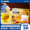 【公交甄选专属】暴肌独角兽玉米须茶减苦荞麦肥熬夜利水茶袋0蔗糖养生代泡茶茶包 商品缩略图0