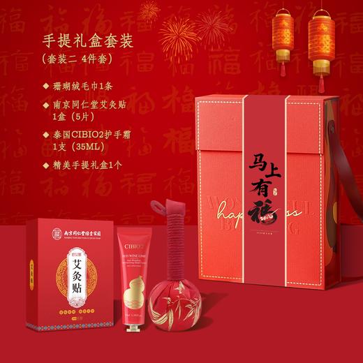 马上有福·手提礼盒套装 商品图1