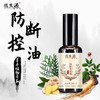 德生源侧柏叶防断发控油精华液 强韧发根修护受损精华 商品缩略图1