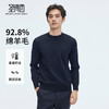 【门店同款&含绵羊毛】圣得西25年秋冬季男士套头毛衫简约针织衫 商品缩略图0