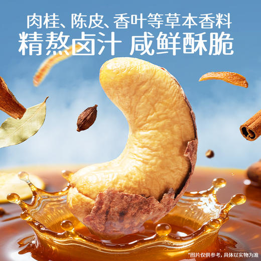 三只松鼠 量贩罐装_紫皮腰果/卤香味/500g 商品图2