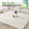 【BG】BABYGO婴幼儿爬行垫XPE整体垫小绿芯整张爬行垫宝宝学爬垫子加厚家用垫子 商品缩略图0