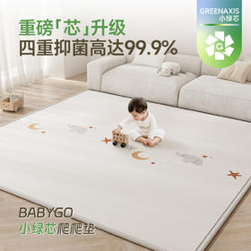 【BG】BABYGO婴幼儿爬行垫XPE整体垫小绿芯整张爬行垫宝宝学爬垫子加厚家用垫子
