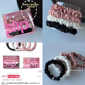 slip真丝发圈不伤发，正品贸易公司尾单。100%真丝不拉扯头发，无痕～