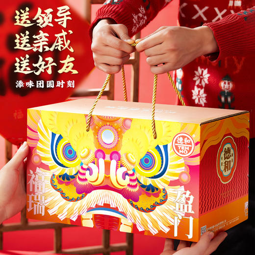 德和 福瑞盈门年货礼盒 组合礼包 过年春节送礼 年货礼盒#礼包 商品图1