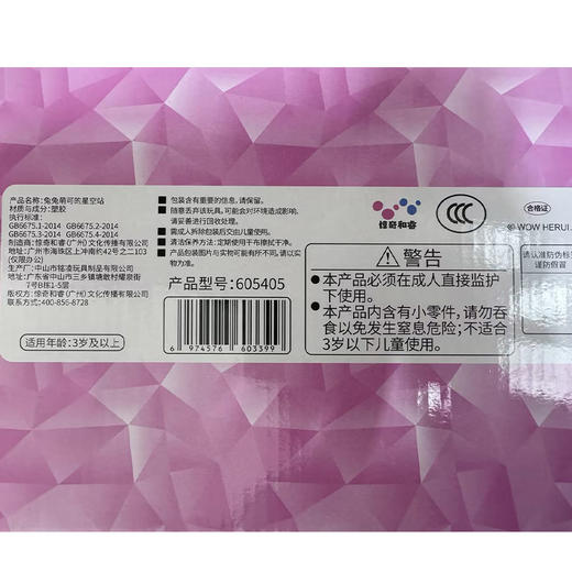 兔兔萌可星空站405女童玩具-纪念日百货门店同款168193942 商品图4