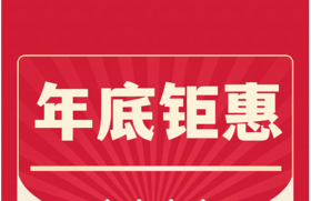 广州校区年底钜惠大课包