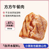 【下单送10根烤肠！】追肉记方方午餐肉 290g/盒（每盒2块） 商品缩略图0
