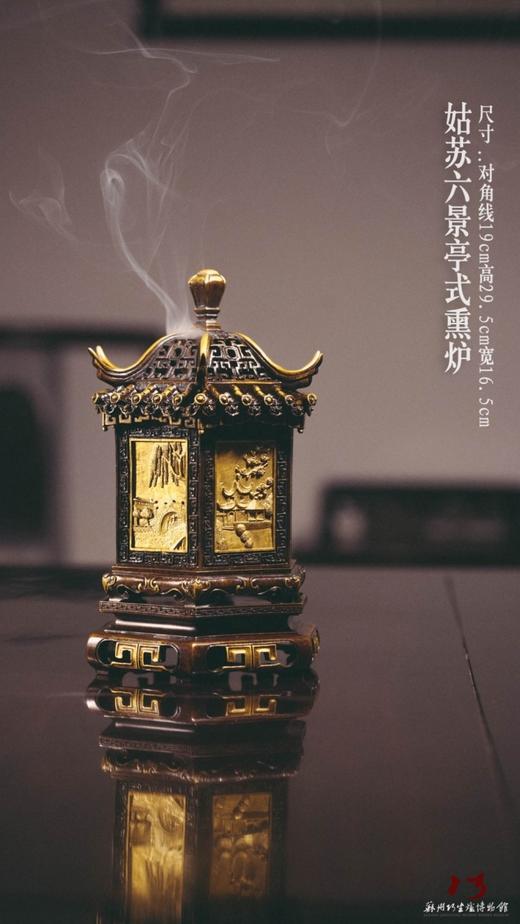 陈巧生制 c383姑苏六景亭式熏炉 可收藏送礼 商品图0