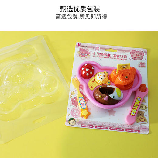 益智趣味小熊便当盒6288喂食玩具-纪念日百货门店同款168343912 商品图1