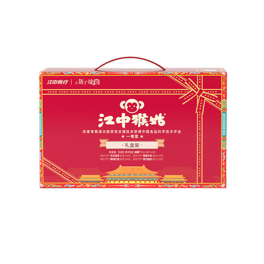 江中猴姑·猴姑礼盒 816g/盒（礼盒含1袋米稀+4袋饼干）2026年1月生产/保质期12个月 新老包装随机发货 商品图3