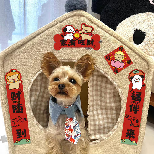 宠物对联2026年迷你春联原创卡通猫屋狗窝布置装饰趣味小对联贴纸 商品图0