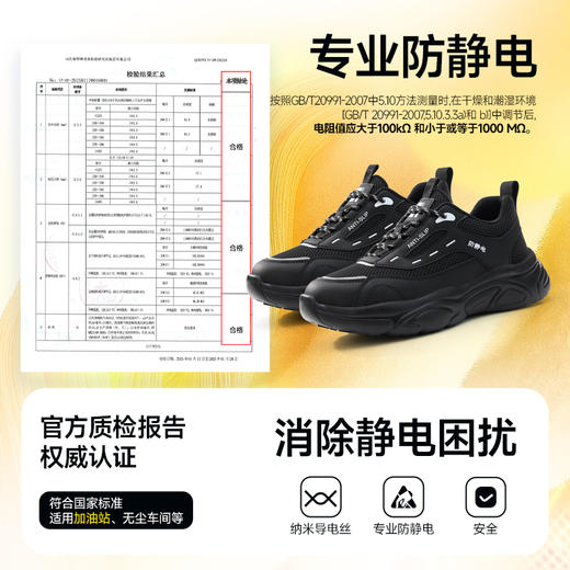 专业防静电新款安全鞋防滑SRC实心MD底无包头无中底四季款低帮 商品图8