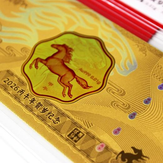 【中国人民银行官方授权 含金钞币一体】《2026金马财富生肖·丙午年生肖贺岁纪念金》含10mg999足金 （水墨国画✖生肖金币） 商品图6