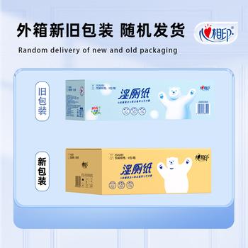 心相印湿厕纸 云熊系列80片*5包装湿巾 私处清洁蕴含植萃精华 随机包装 /家庭清洁/纸品 /清洁纸品 /湿厕纸 商品图3