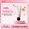 亲爱的，生日快乐吖！生日礼添妃护手霜一只（随单送）快领取哦~（2026年度） 商品缩略图0