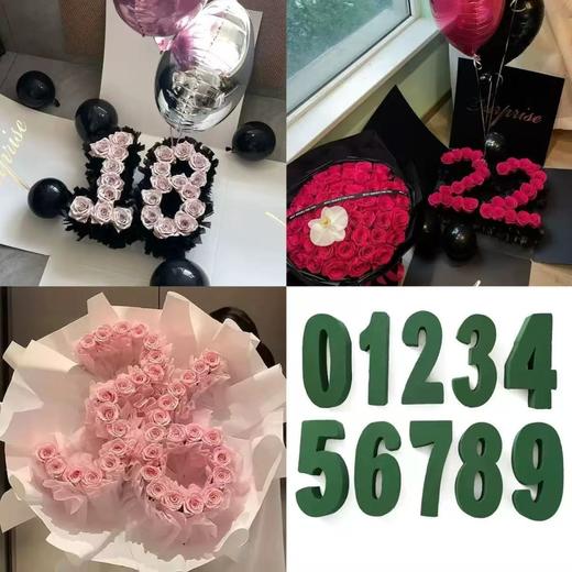 数字花泥（30厘米） 商品图0