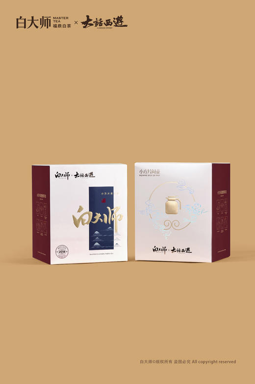 大话西游&联名限定款小方片焖壶（2018） 商品图2