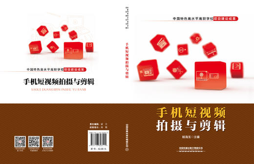 328115手机短视频拍摄与剪辑 商品图1