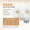 祥玺堂双非遗黑人参菊花冻干粉10.5g/盒 商品缩略图1