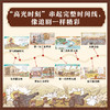 世界通史小剧（全75册） 商品缩略图2