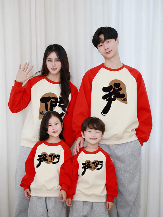 【优选新疆棉❗️简约时尚舒适】2026马年新年春节过年服婴儿满月周岁拍照服洋气母女母子亲子卫衣一家三四口全家福。jb 商品图1