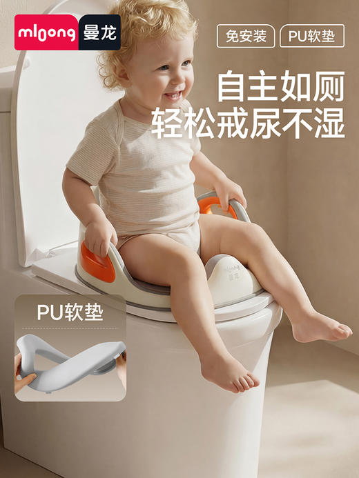 【春日趣玩FUN】曼龙mloong儿童新升级云感马桶坐便圈宝宝坐便器男女孩马桶圈婴儿马桶垫辅助上厕所 商品图0