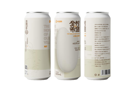 明日酿造 全村的希望 500ml 商品图0