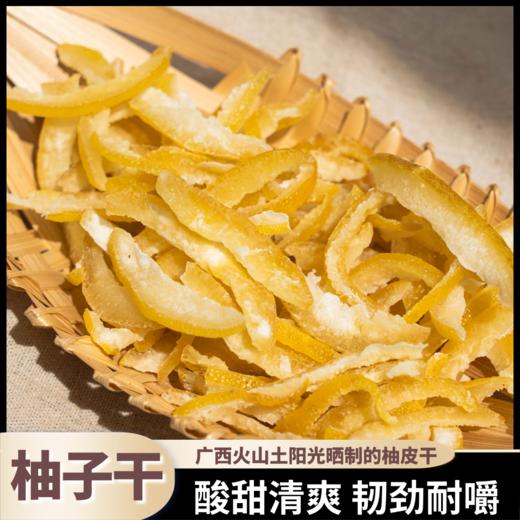 熊星仁 柚子干 商品图3