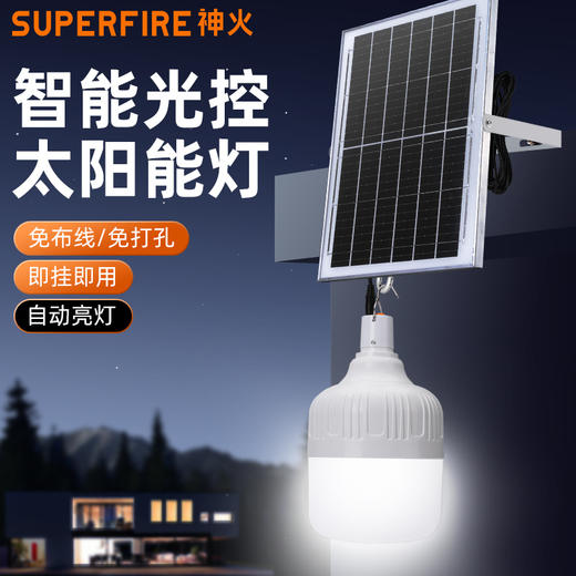 神火SG10太阳能强光超亮长续航地摊灯摆摊灯应急户外庭院照明灯 商品图0