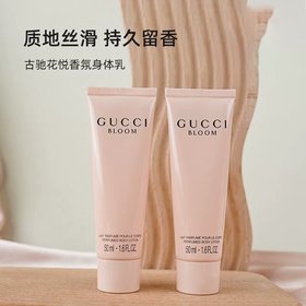 【跨境】GUCCI古驰花悦身体乳50ml【简装无盒】（效期：2027/11）