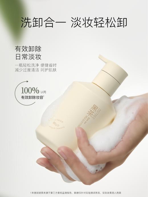 柳丝木卸妆洁面乳氨基酸表活洗面奶洗卸合一控油温和舒缓卸淡妆 商品图6
