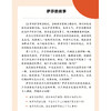 美国心理学会情绪管理自助读物《我能交到好朋友：学会建立和维护友谊，提高社交能力》 商品缩略图9