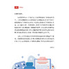 牛津科普系列：《抑郁症》 商品缩略图8