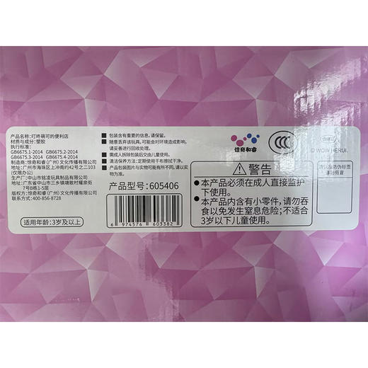 叮咚萌可便利店女童玩具-纪念日百货门店同款168193951 商品图4